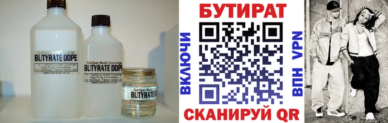 Бутират оксана Белая Калитва