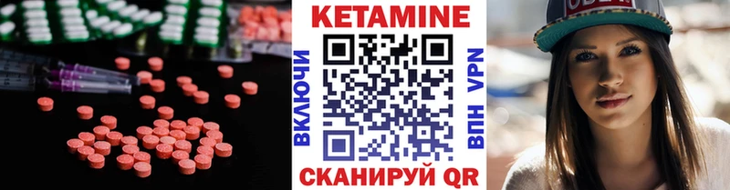 Кетамин ketamine  Белая Калитва 