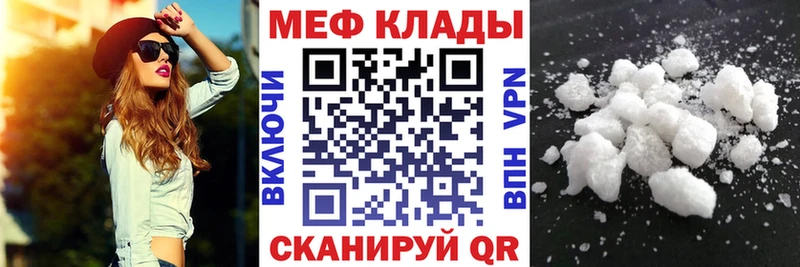 блэк спрут как зайти  Белая Калитва  МЯУ-МЯУ кристаллы 